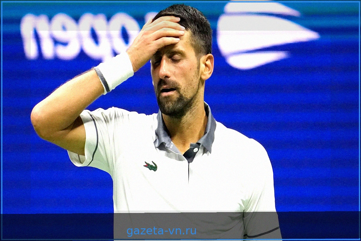 Новак Джокович выбыл на старте US Open в шокирующем поражении