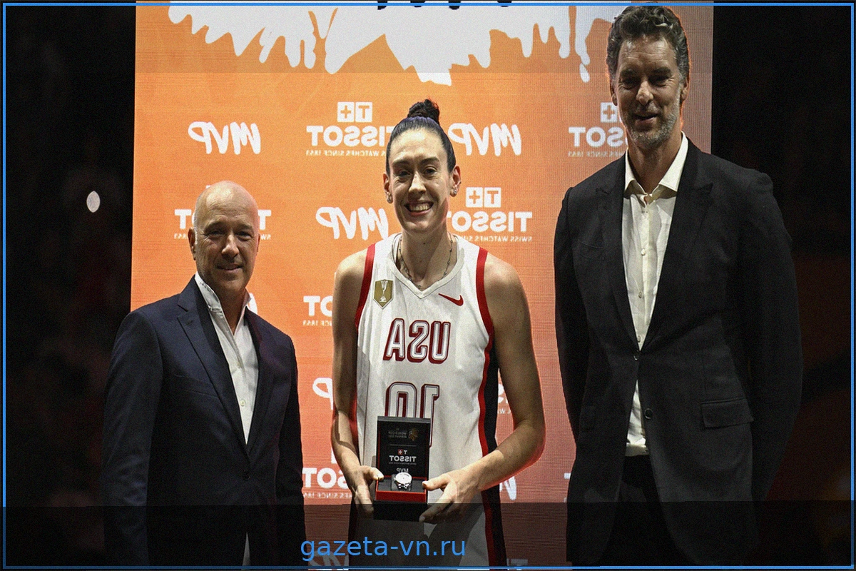 Бреонна Стюарт – MVP Чемпионата мира по баскетболу 2026: США завоевали золото