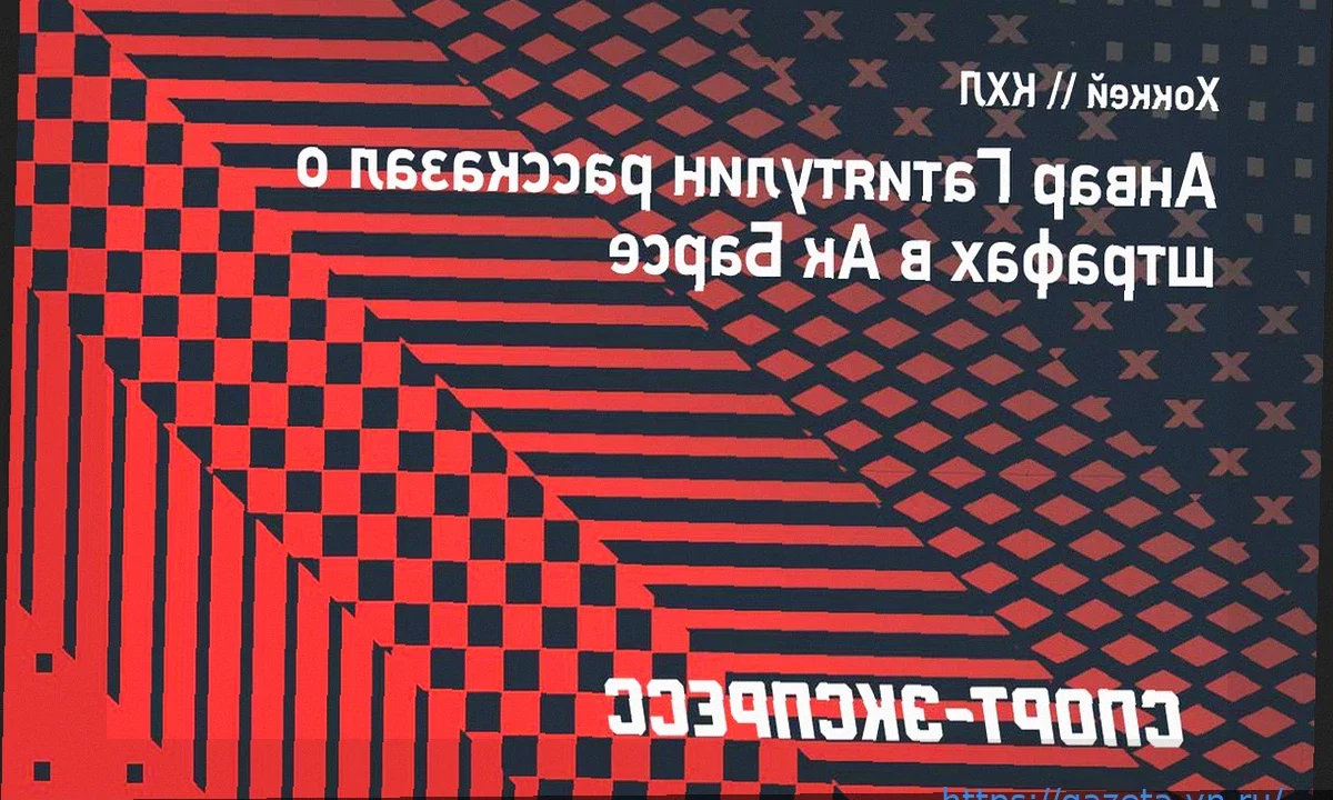 Гатиятулин о системе штрафов в «Ак Барсе»: Нарушителей ждет не только рубль, но и дисквалификация на матч
