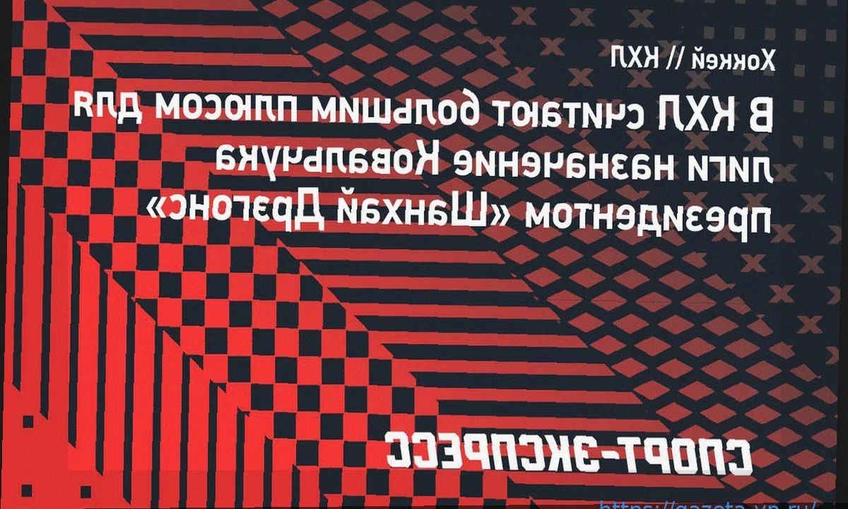 Назначение Ковальчука президентом «Шанхай Дрэгонс» – большой плюс для КХЛ